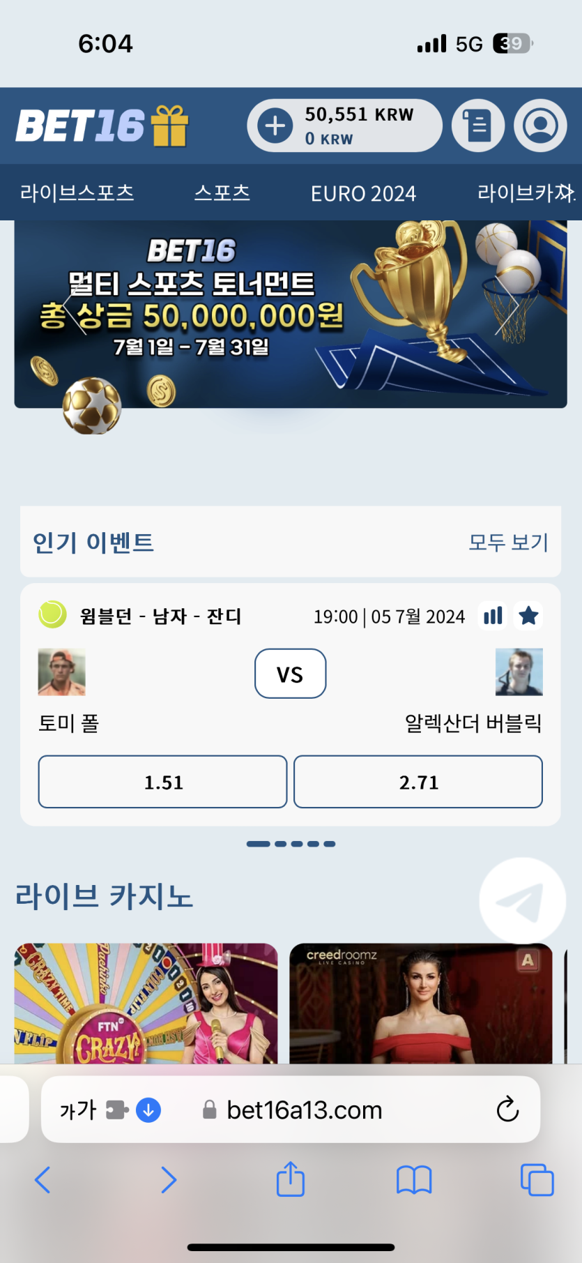 벳16후기(0)