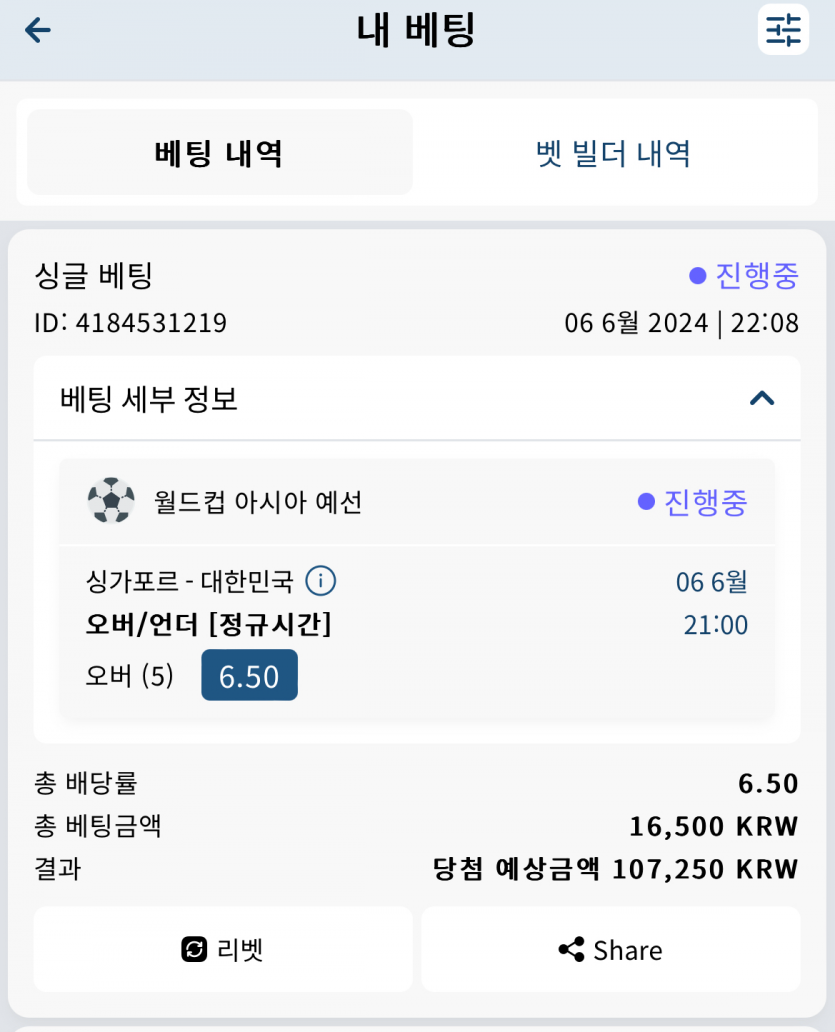 벳16 대한민국 실시간후기(0)