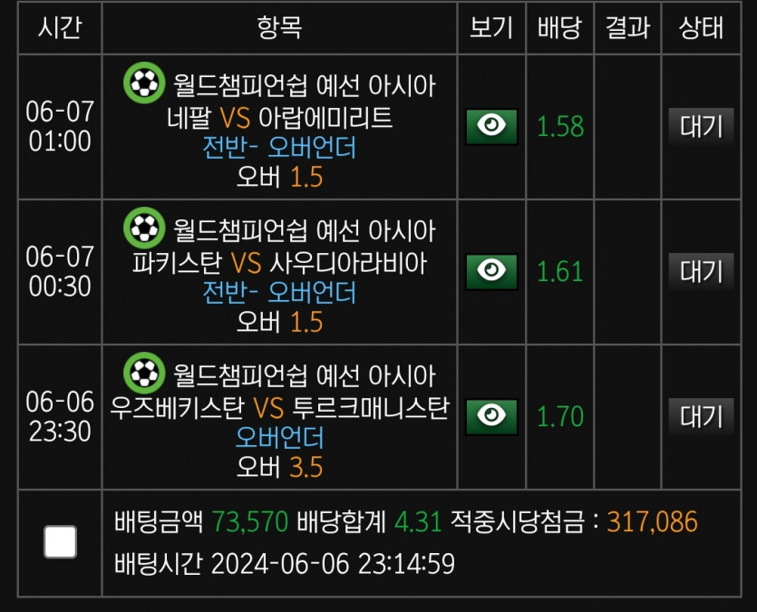 비제휴스포츠(0)