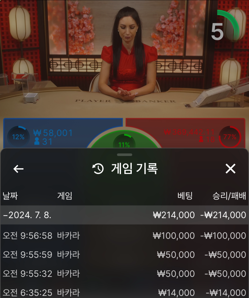 비제휴 바카라 후기(0)