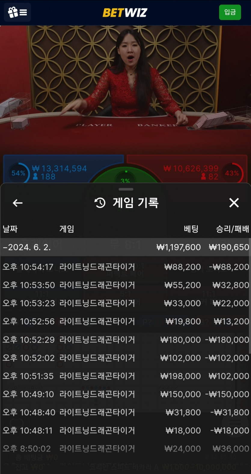 벳위즈 후기(0)