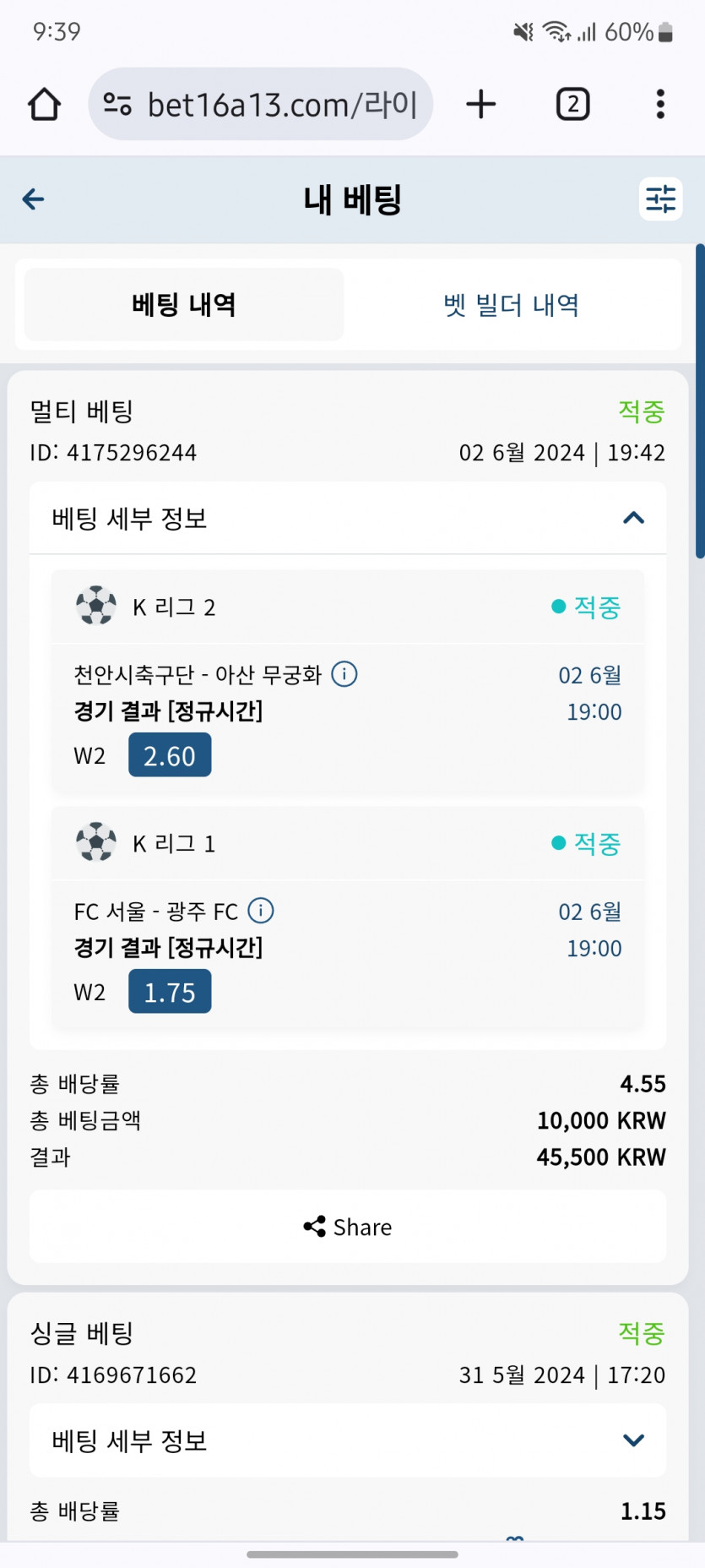 벳16후기(0)
