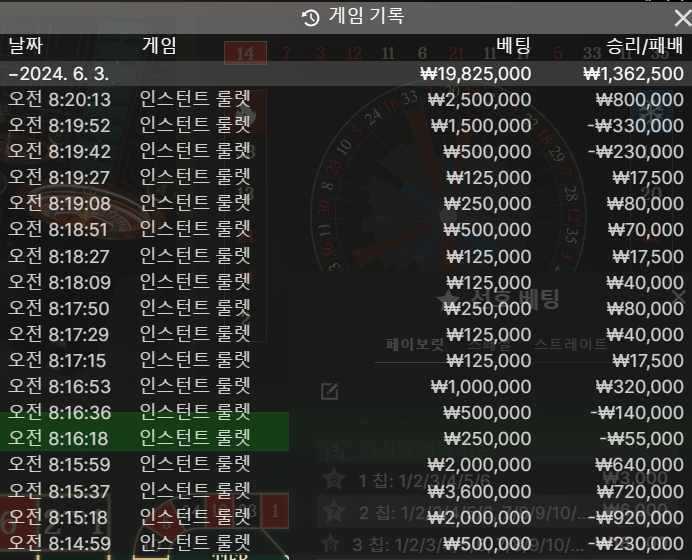 케카 후기 모닝 룰렛(0)