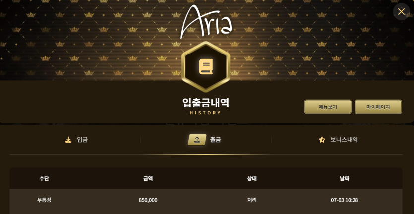 아리아 후기(0)