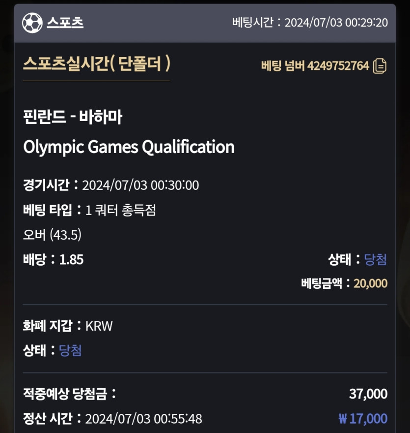 7/3 비제휴 농구 후기(0)