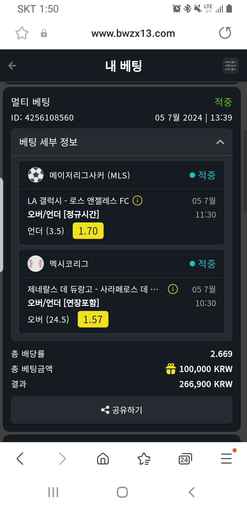 벳위즈 스포츠 후기(0)