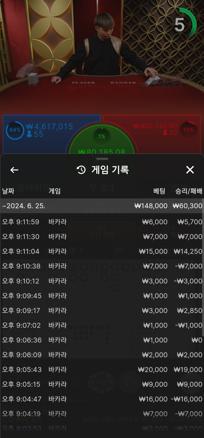 비제휴 바카라후기(0)
