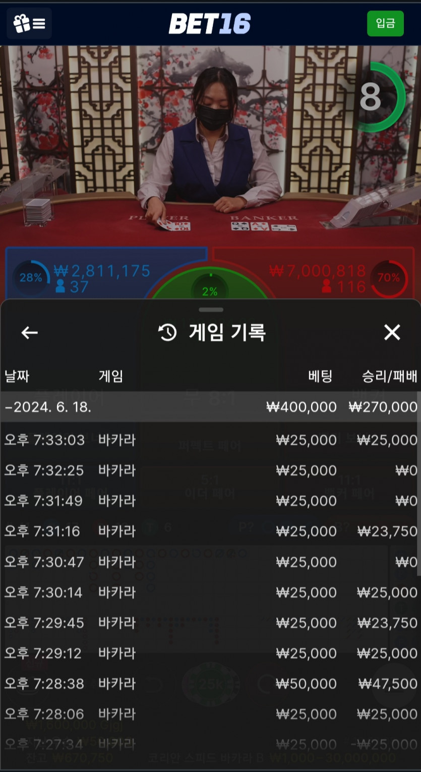 벳16 후기(0)