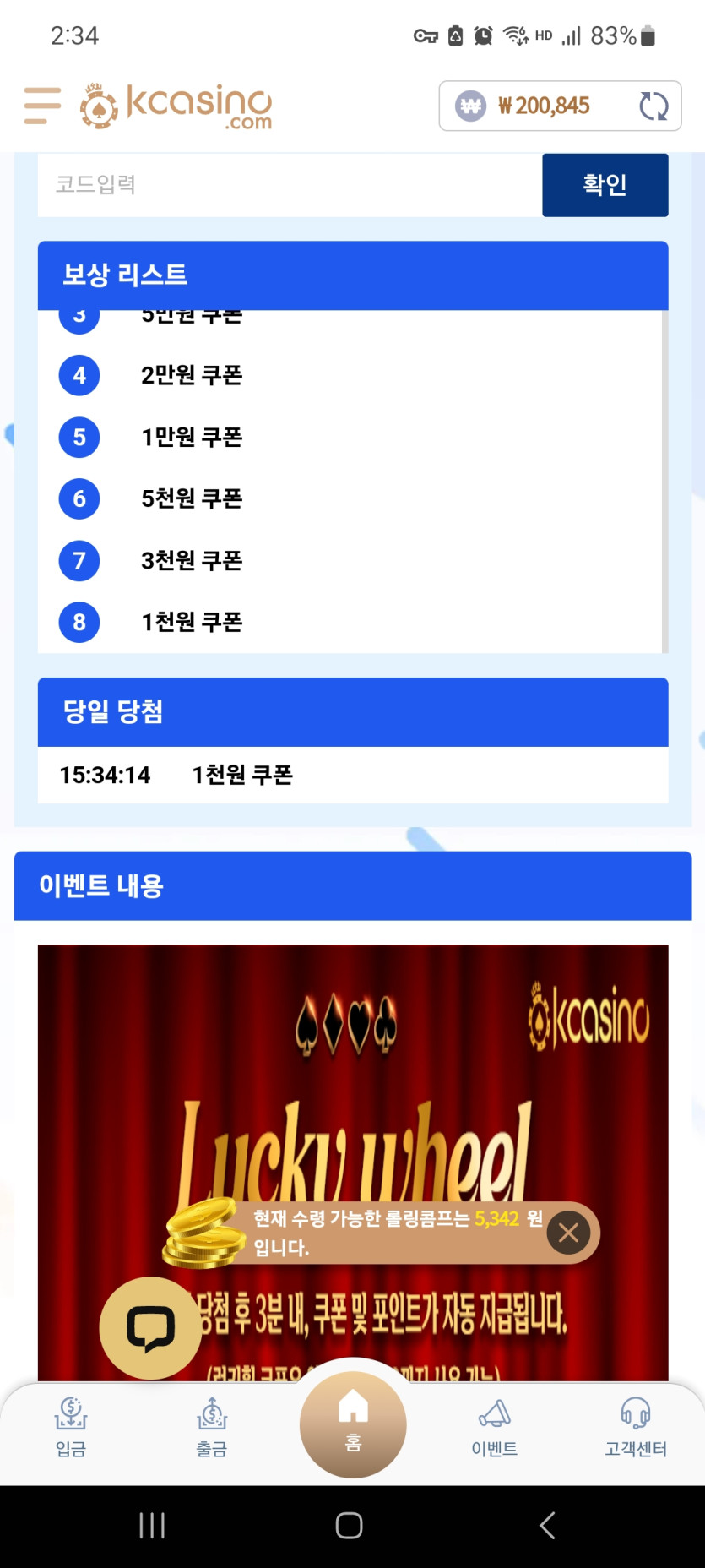 케이러끼휠(0)