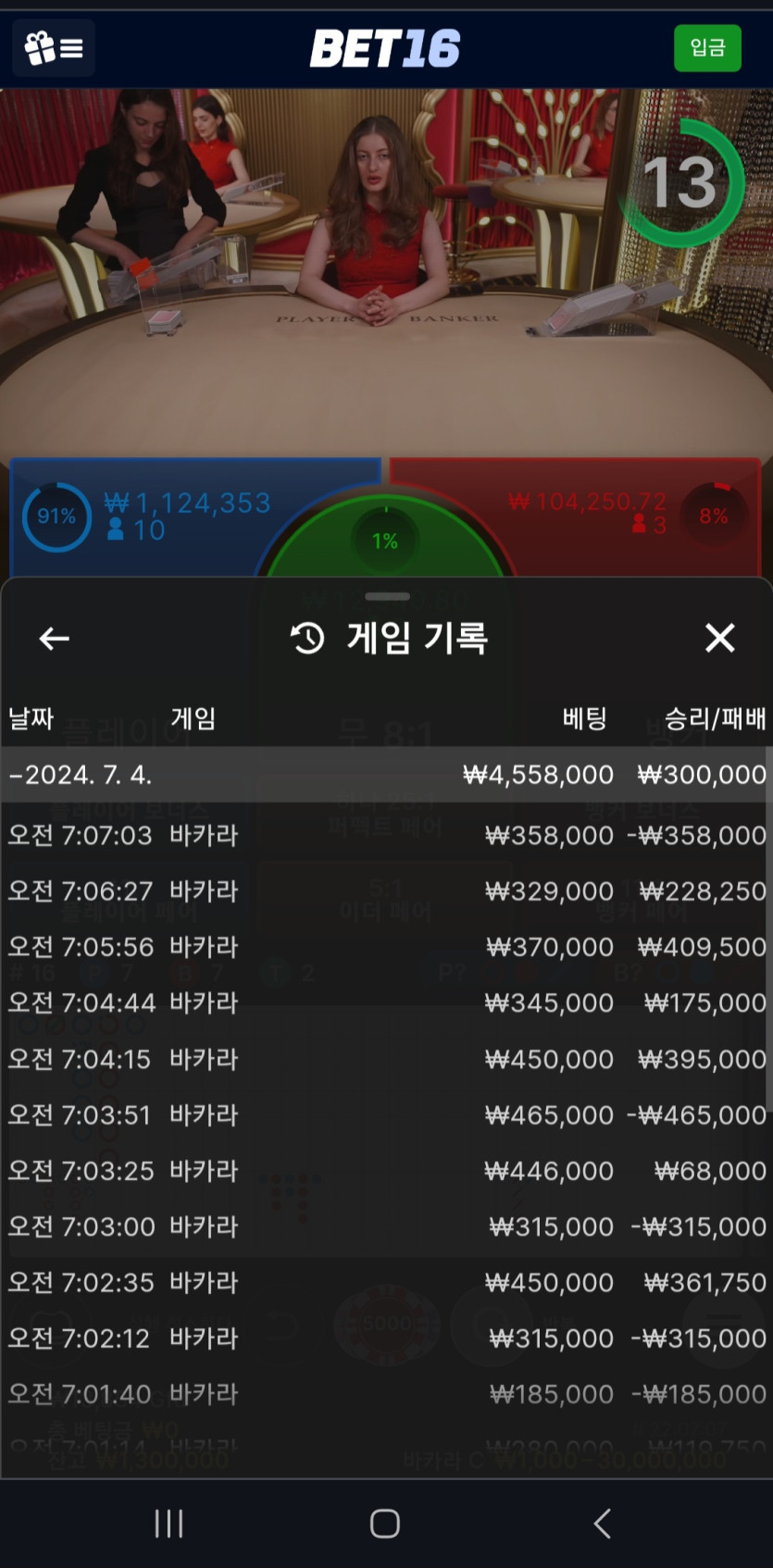 벳16후기(0)