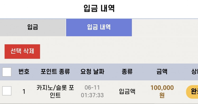 비제휴 6.11 후기(0)
