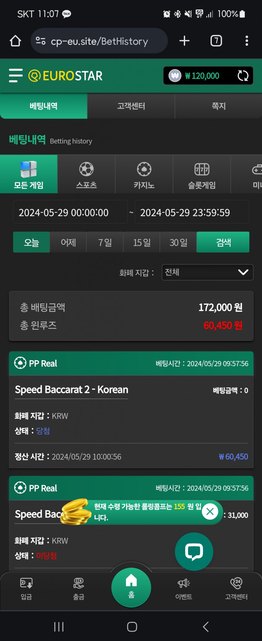 유로스타 후기(0)