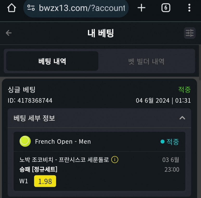 벳위즈 후기(0)