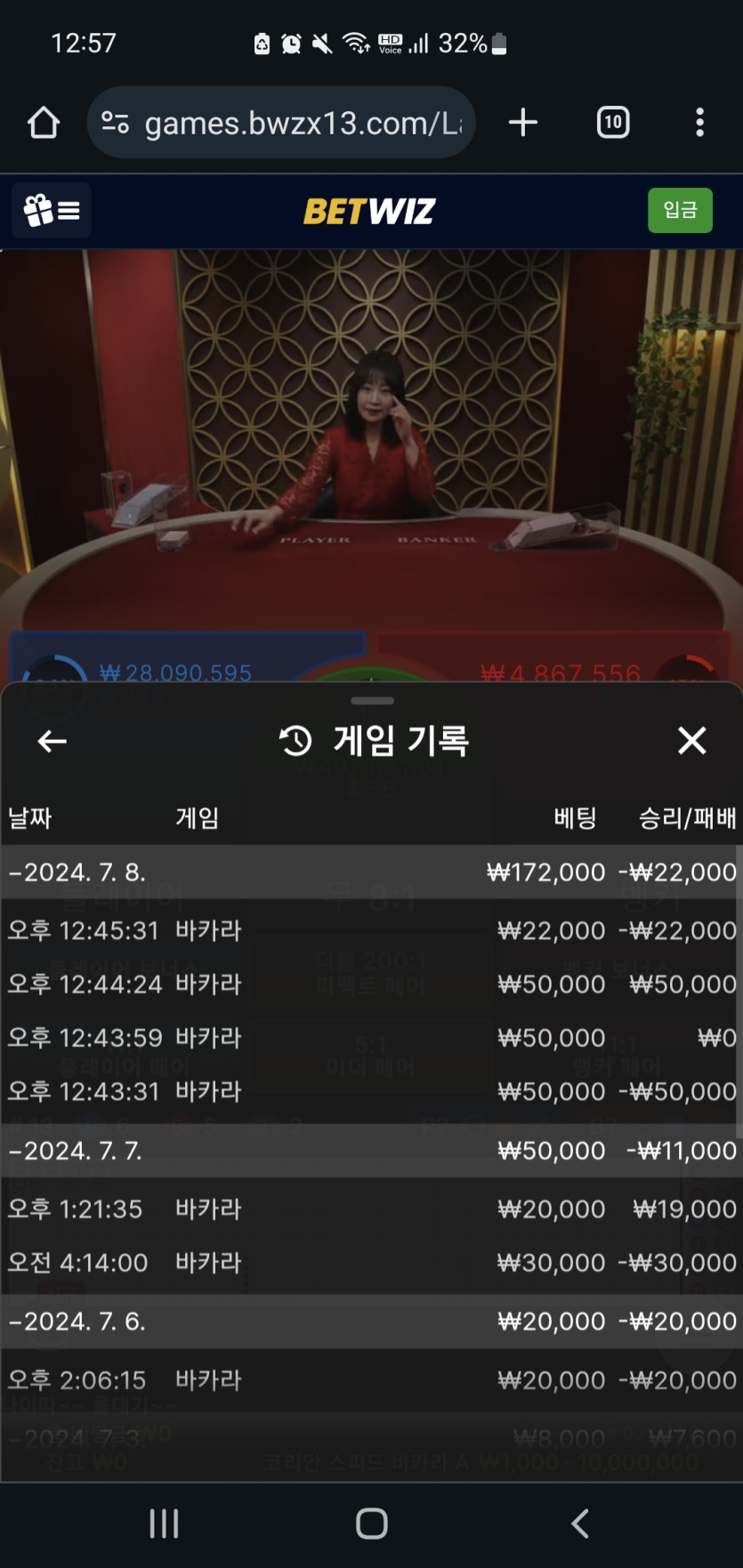 벳위즈 후기(0)