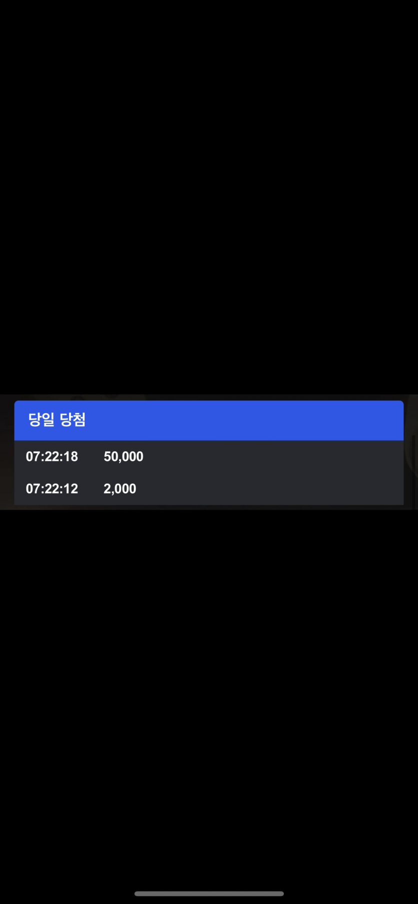 06/09 비제휴 후기 2(2)