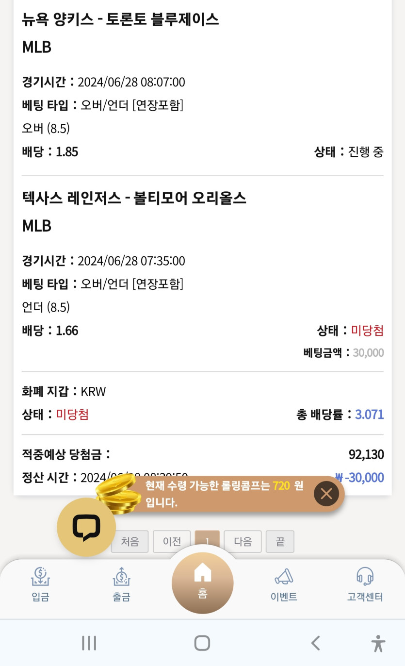 K케이 카지노 후기(0)