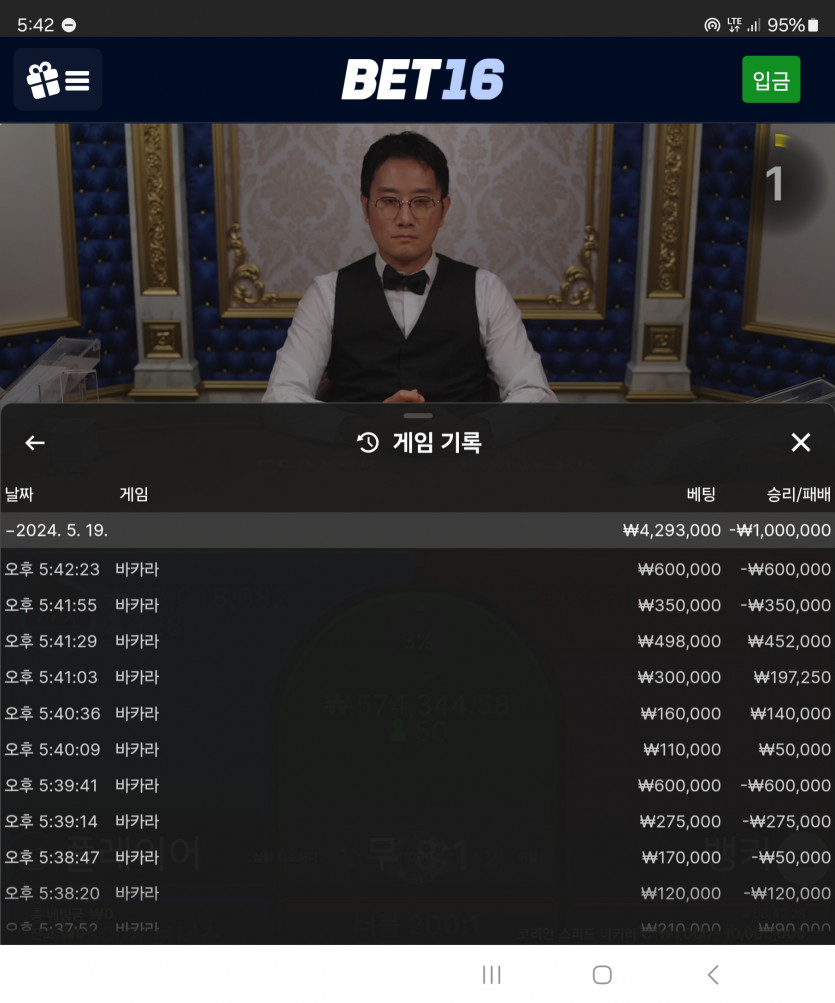 벳16 후기(0)