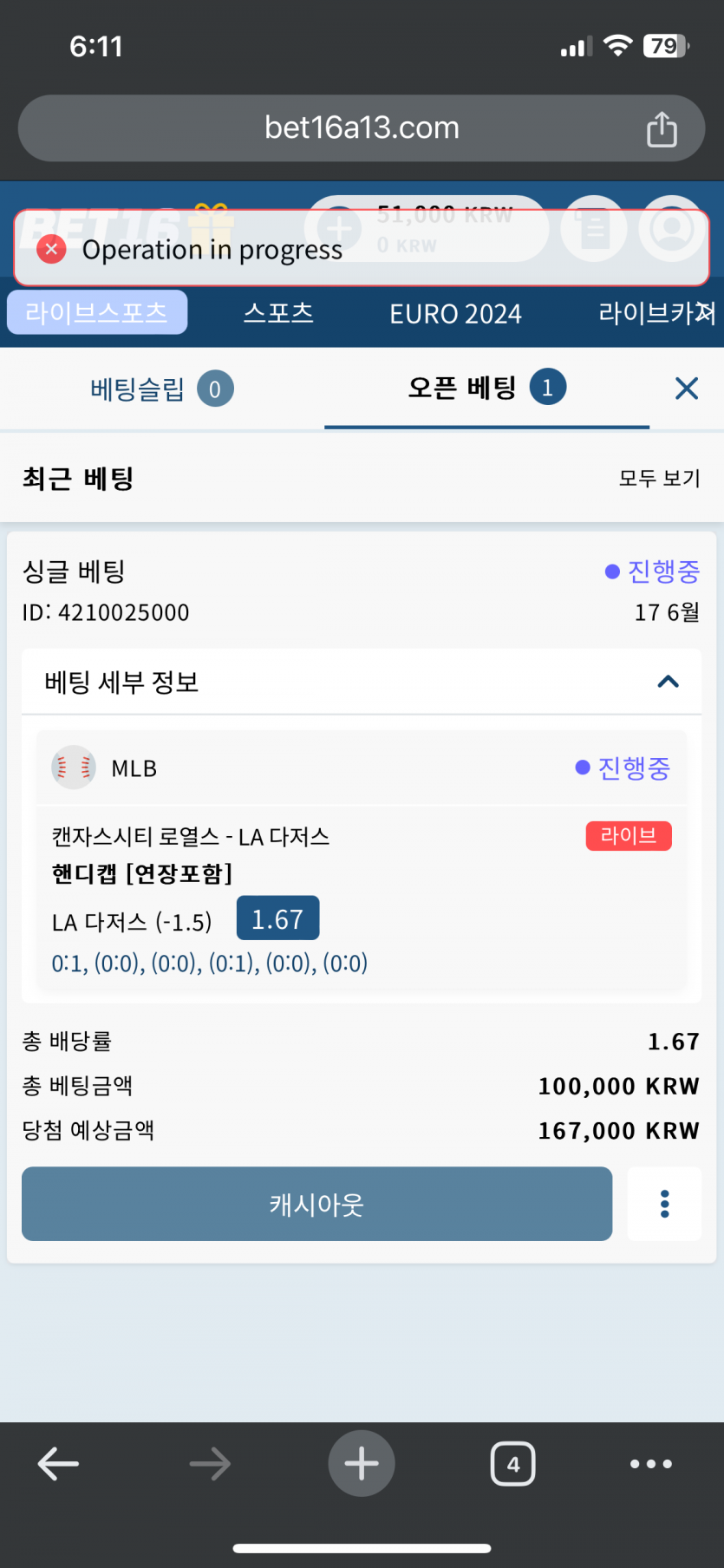 벳16 MLB 배팅(0)