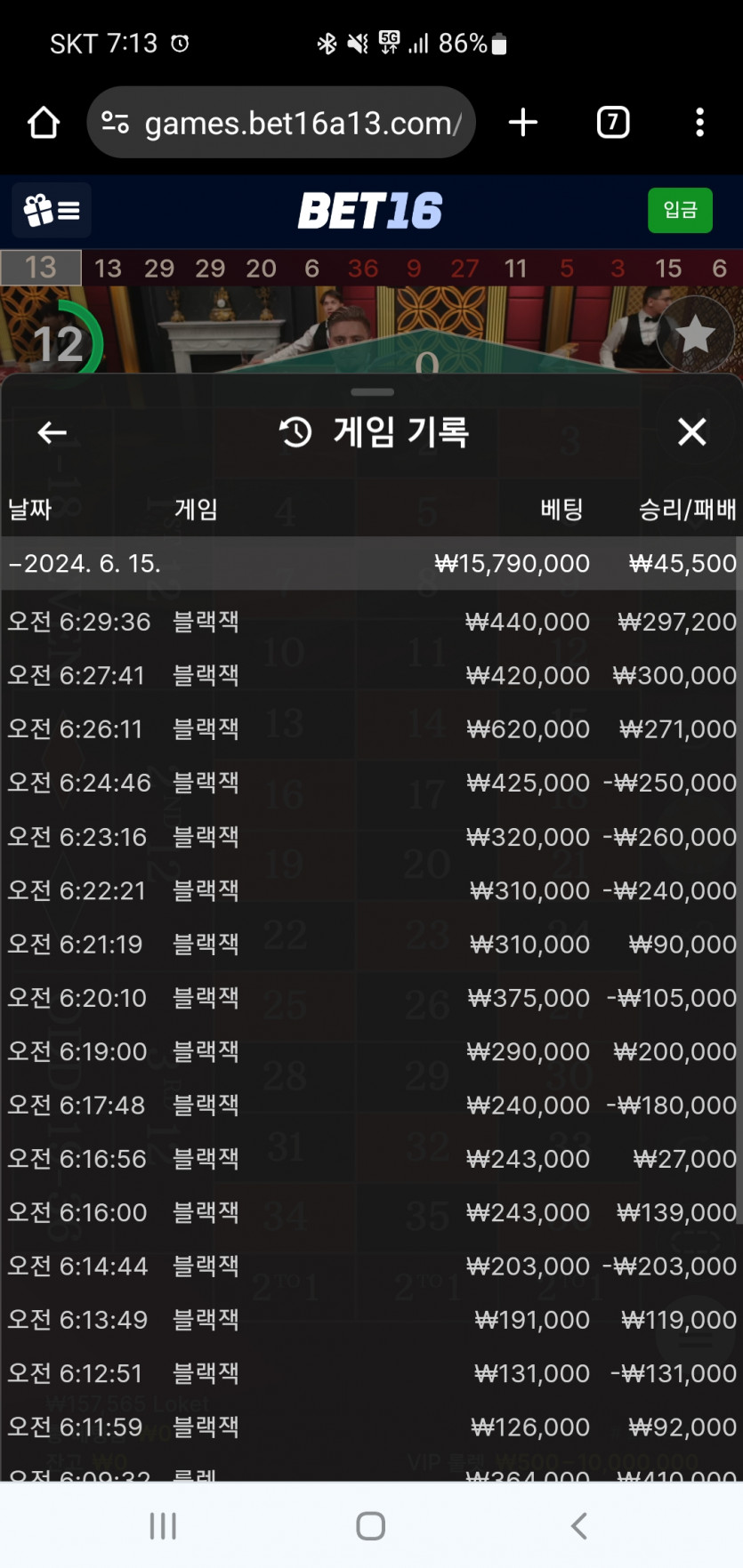 벳16 블랙잭 후기입니다.(0)