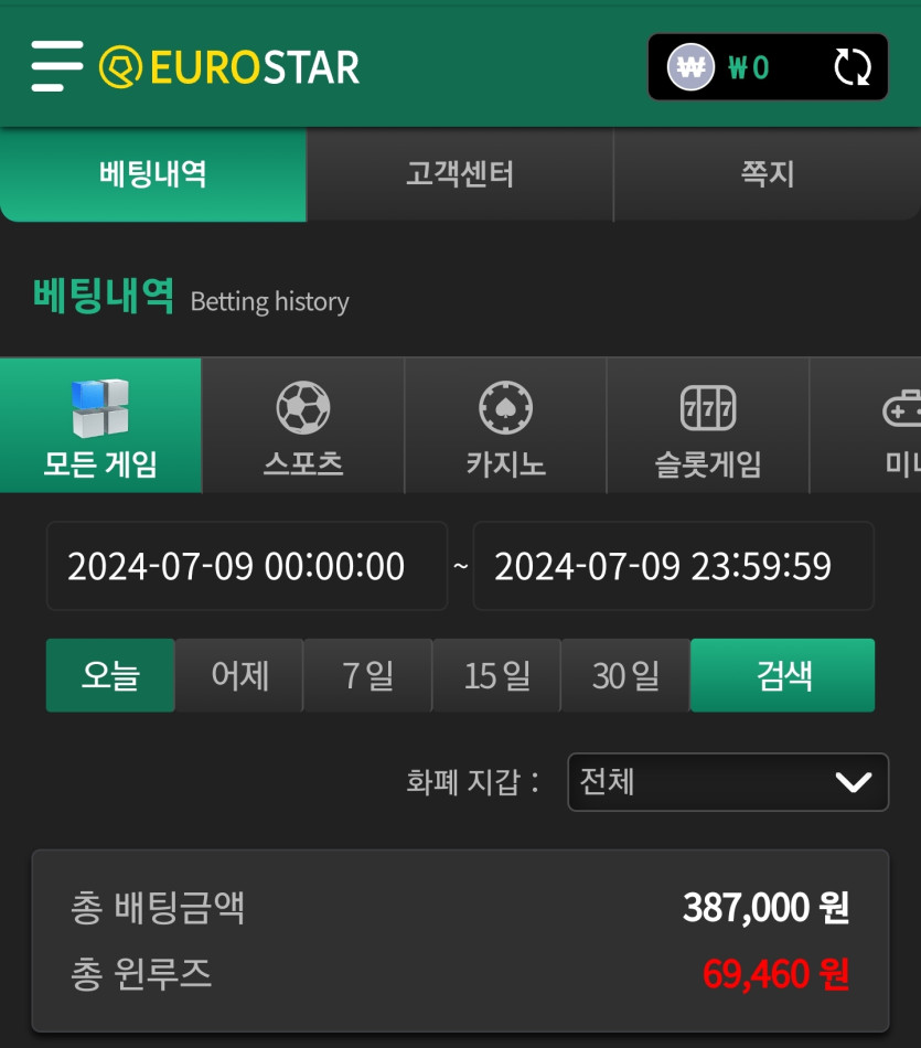 유로돌발(0)