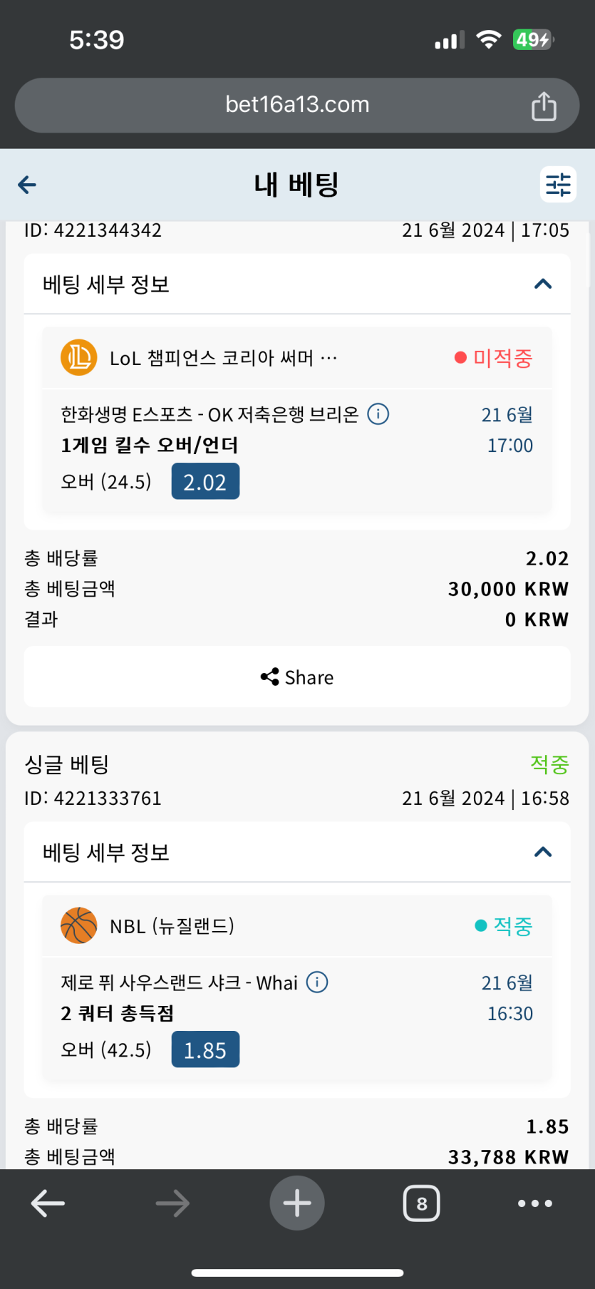 벳16 스포츠 실시간 후기(0)