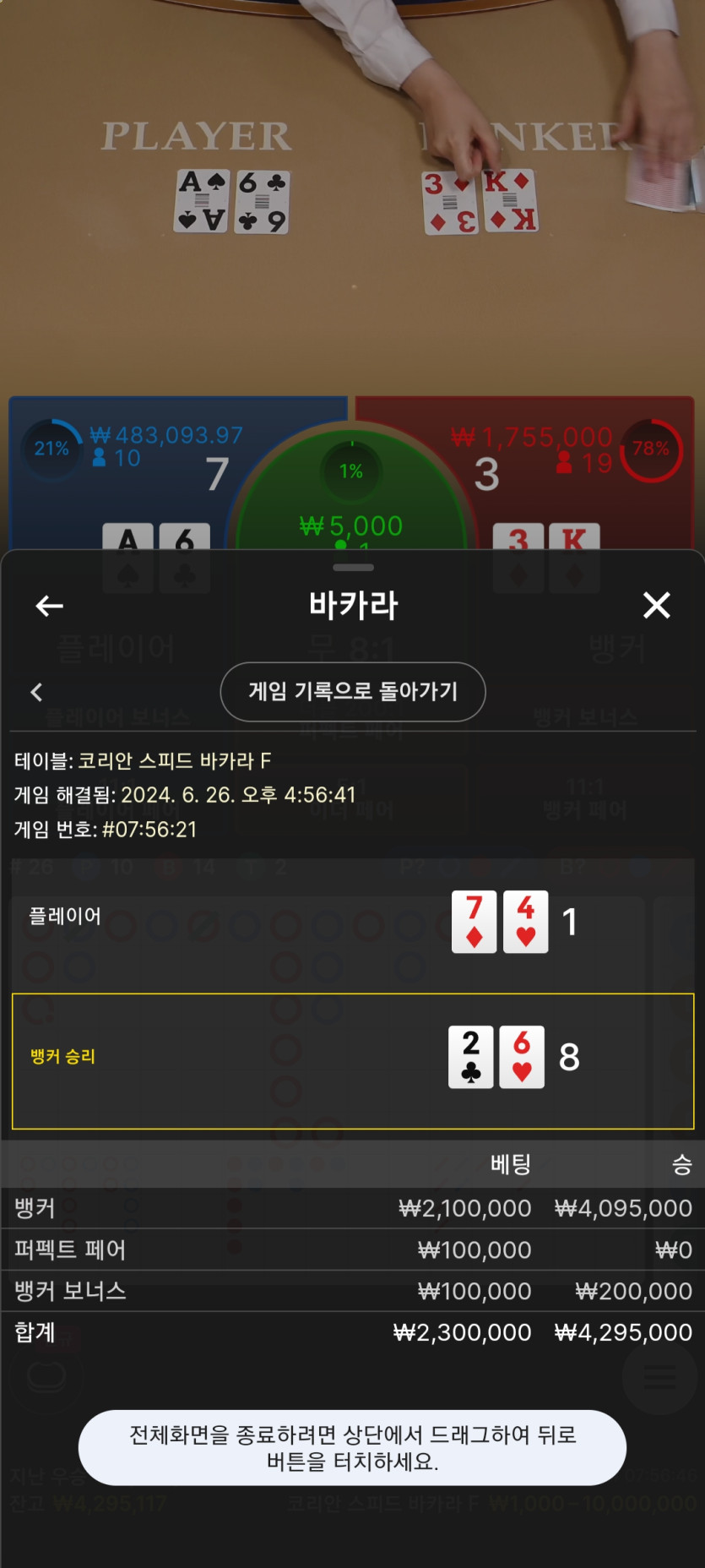 26일. 비제휴후기(1)