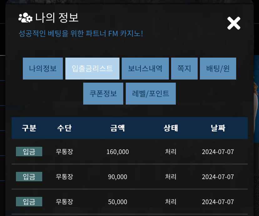 fm후기(0)