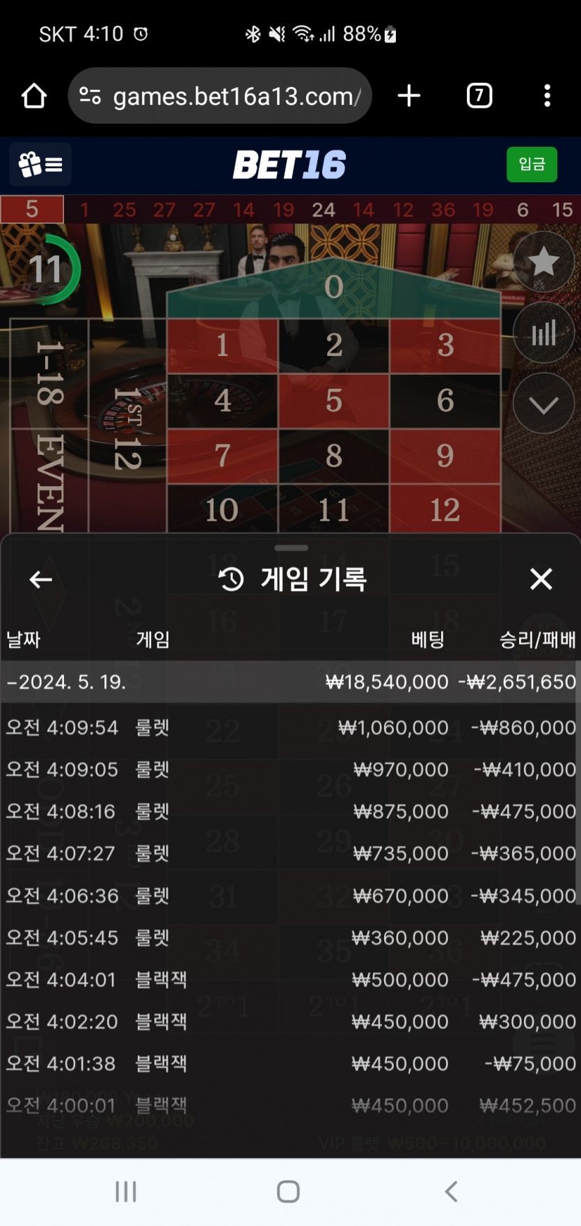 벳16 룰렛 후기입니다.(0)