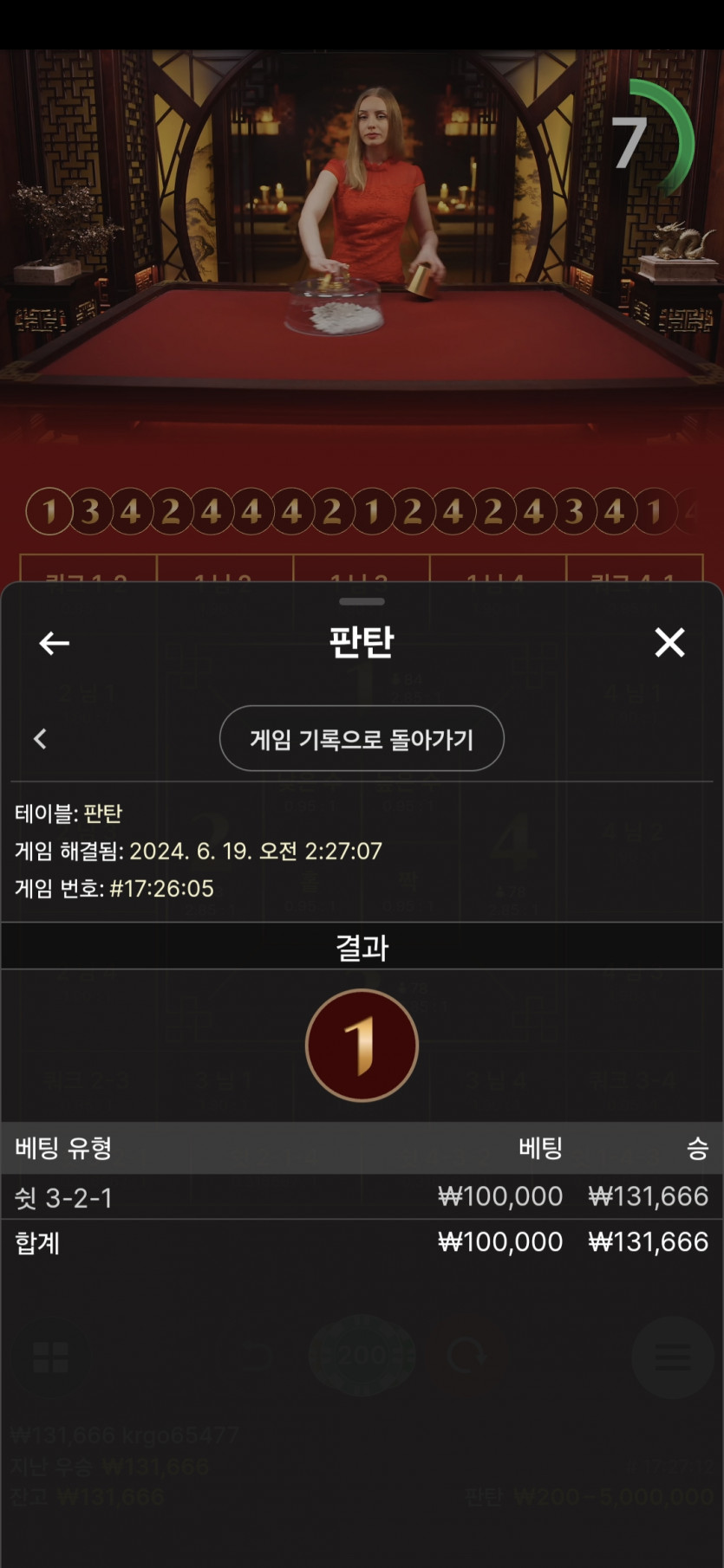 유로스타 에볼후기(0)
