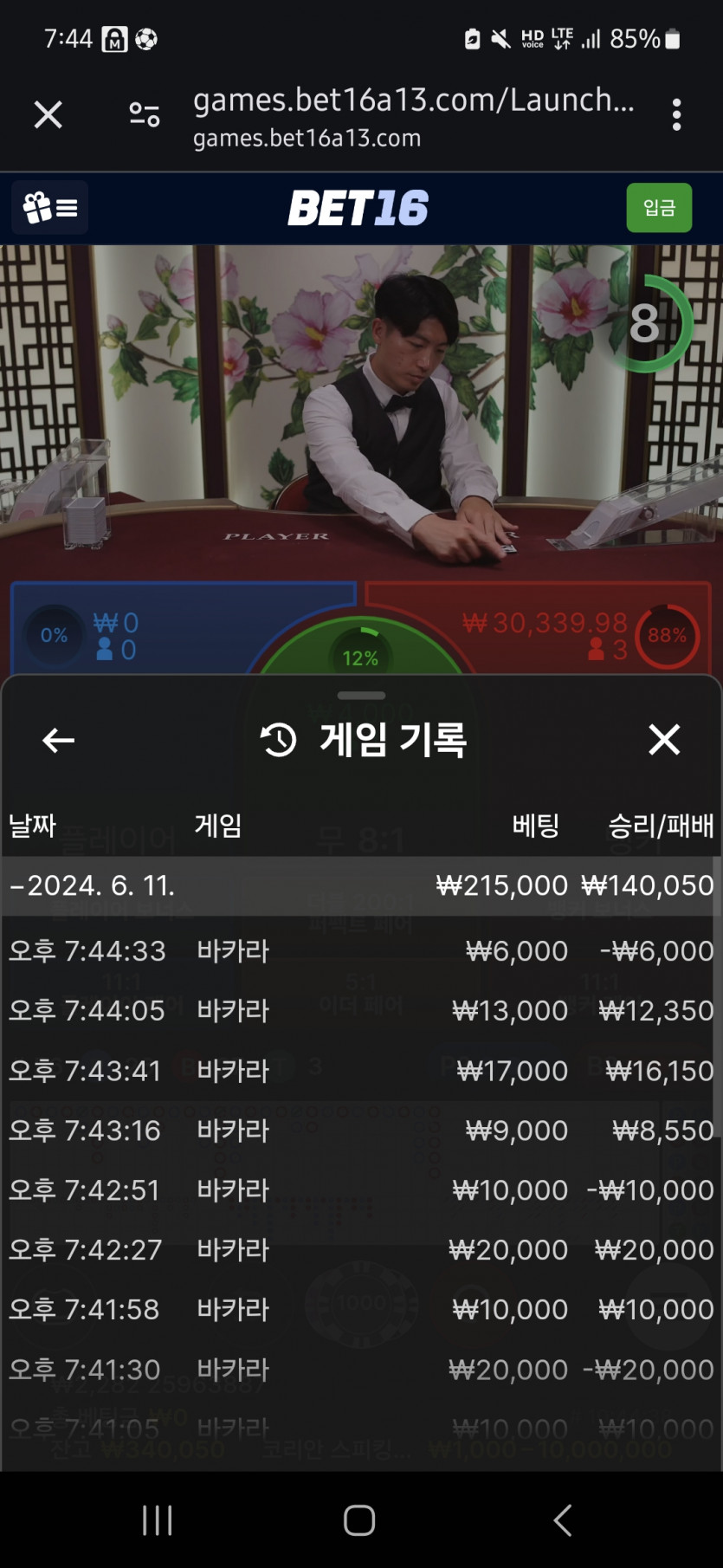 벳16돌발성공(0)