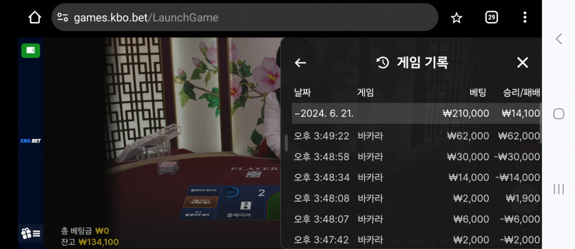 6/21 (4) 크보벳^^(0)