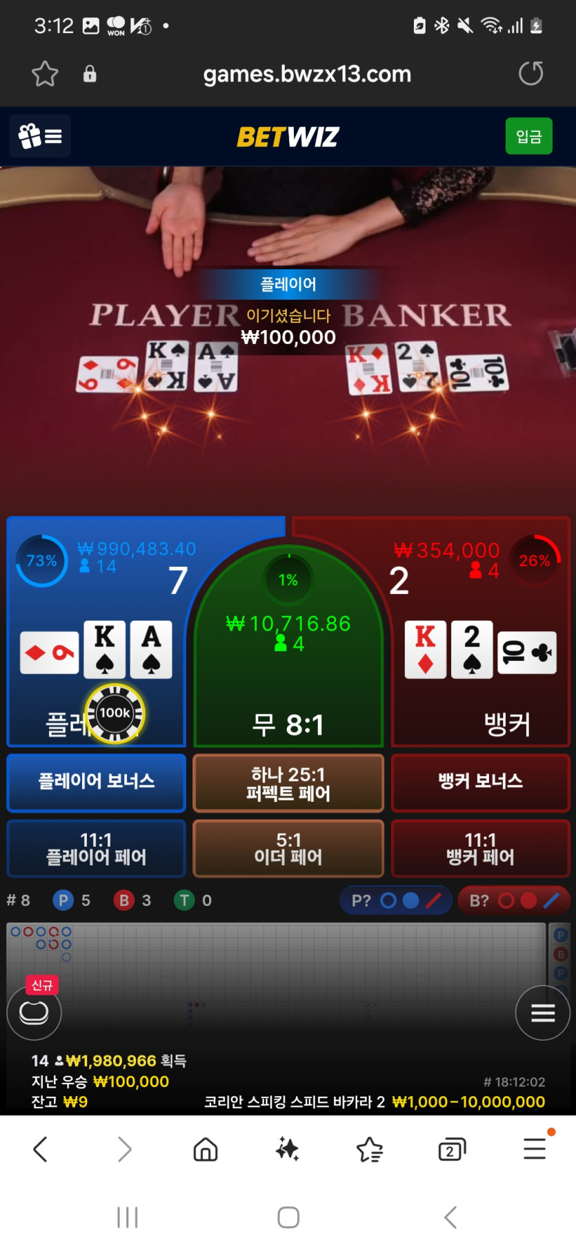 위즈(0)