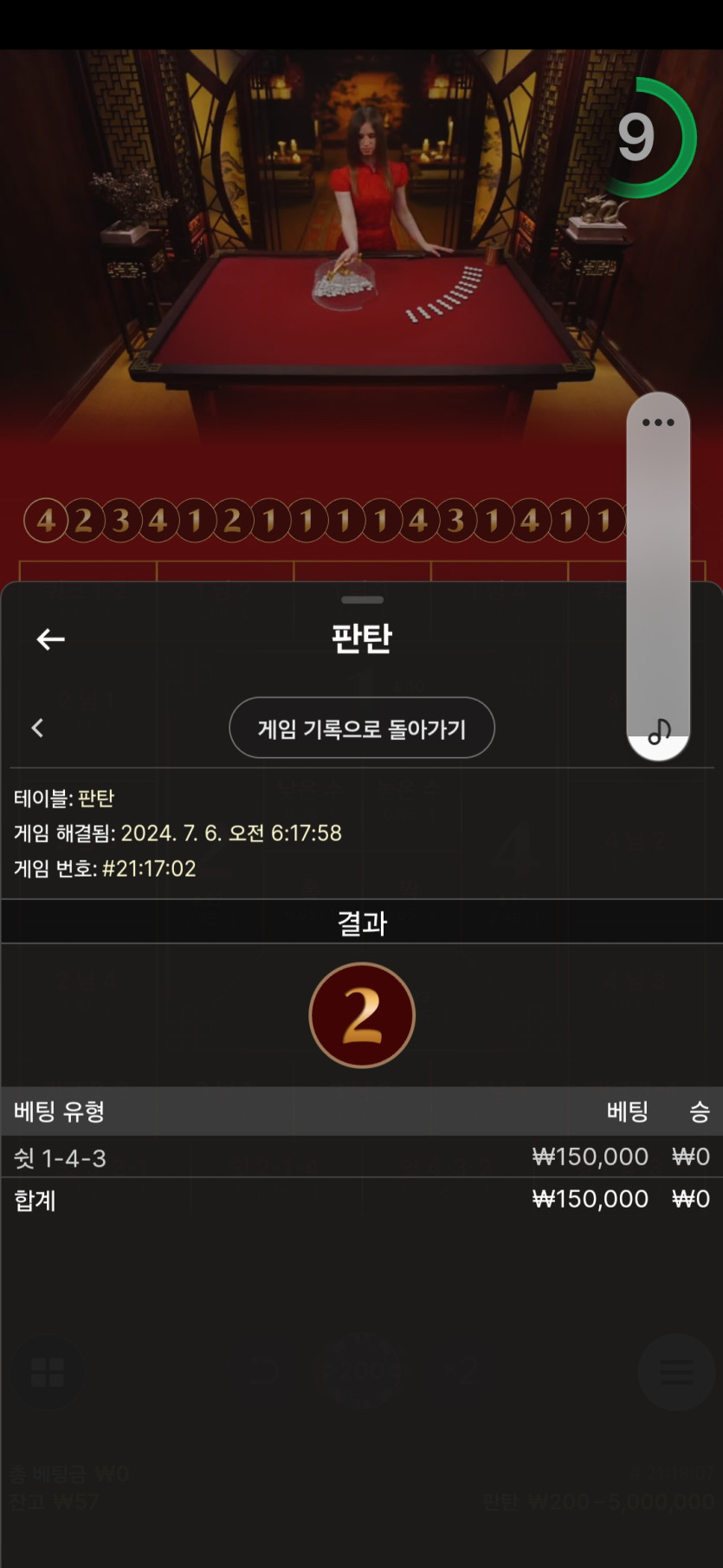 6일 유로스타 판탄(0)
