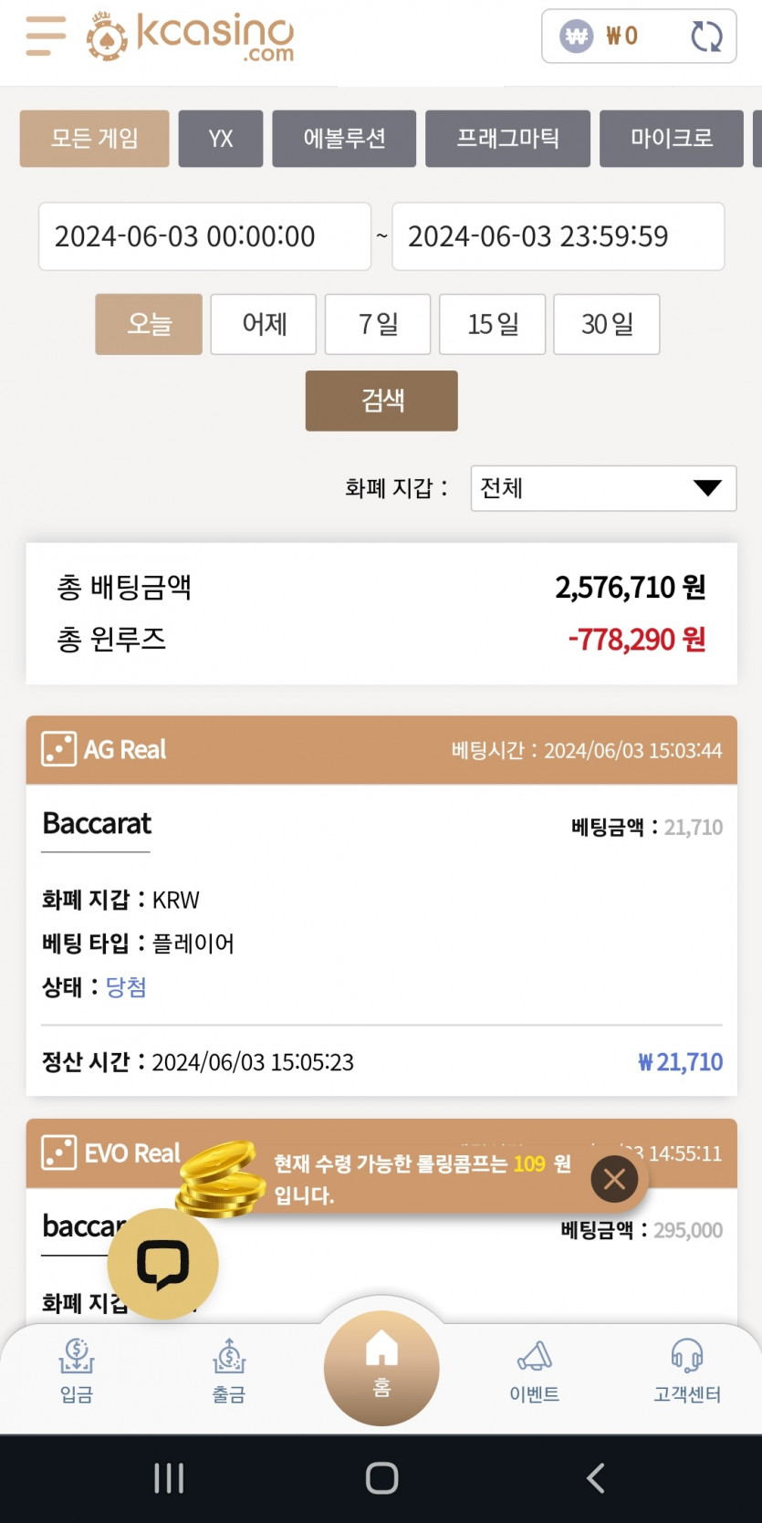 K카 카지노 후기(0)