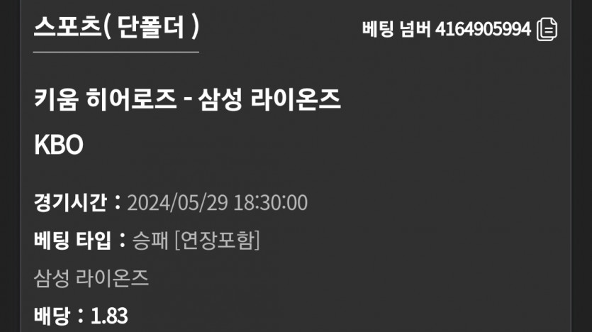 유로스타 KBO(0)