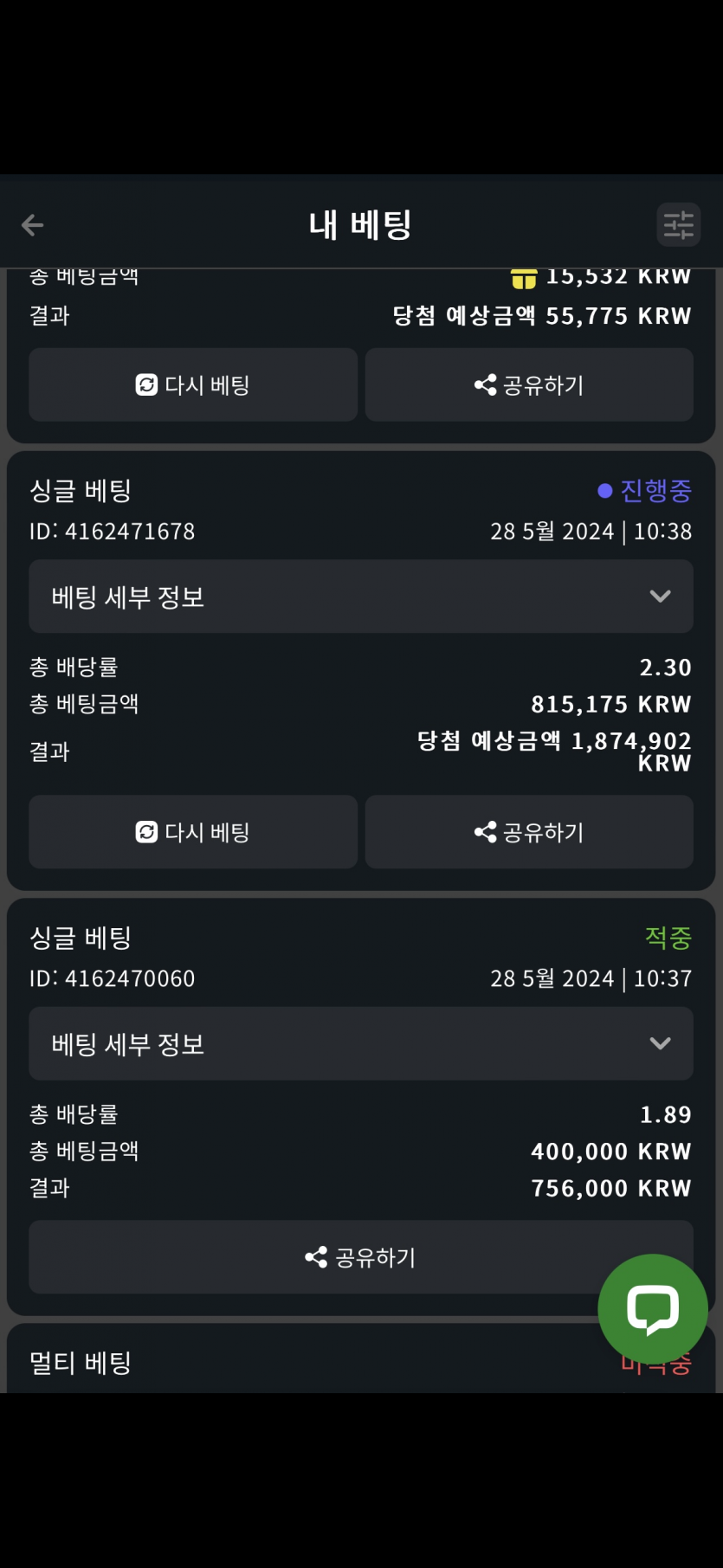 벳위즈 스포츠 후기(0)