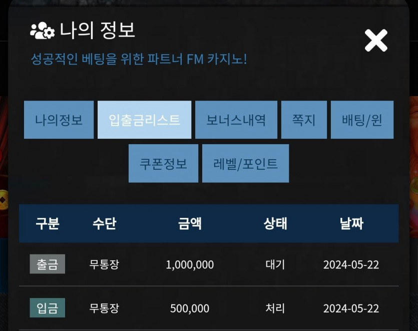 Fm 후기(0)