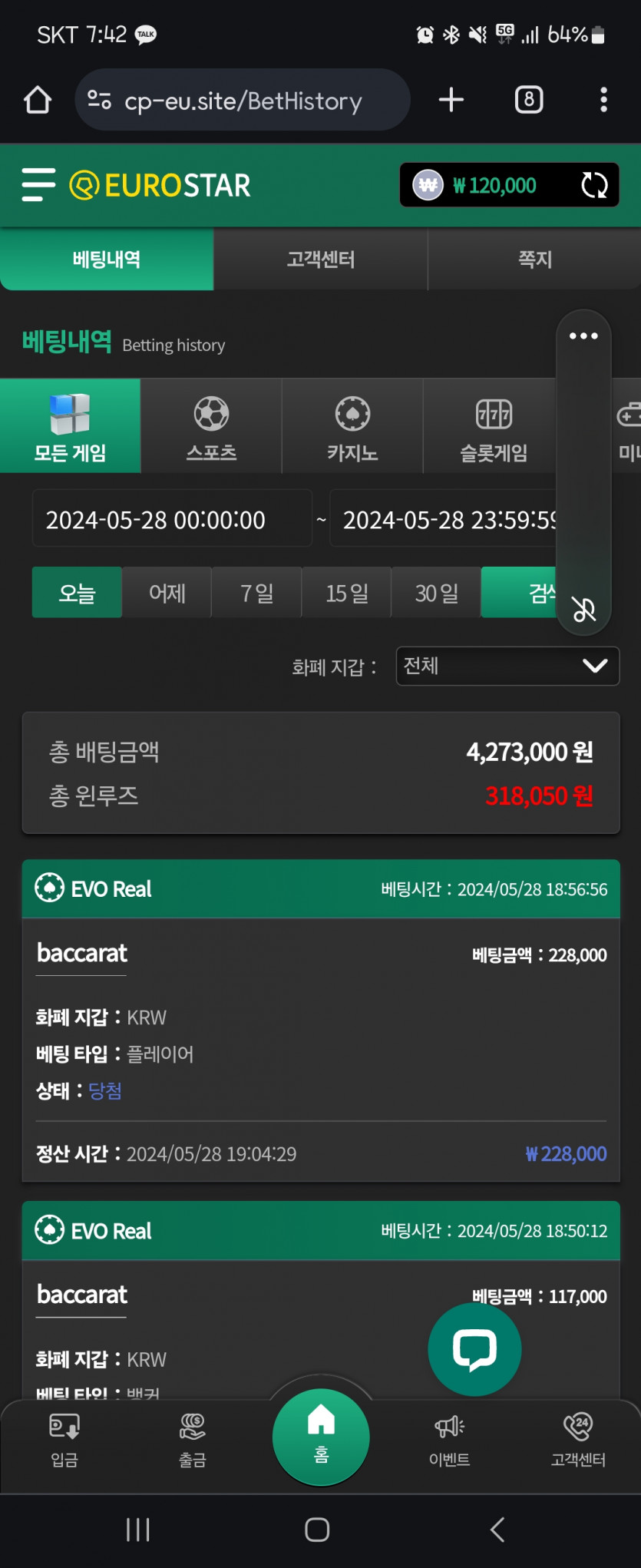 유로스타 후기(0)
