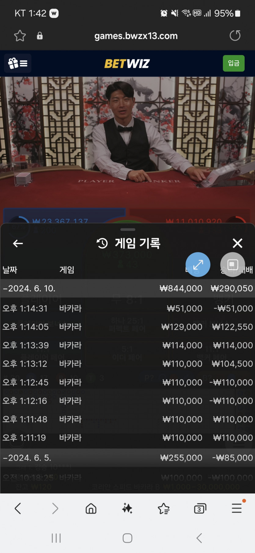 벳위즈후기(0)