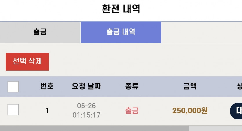 비제휴b 5.26 후기(1)