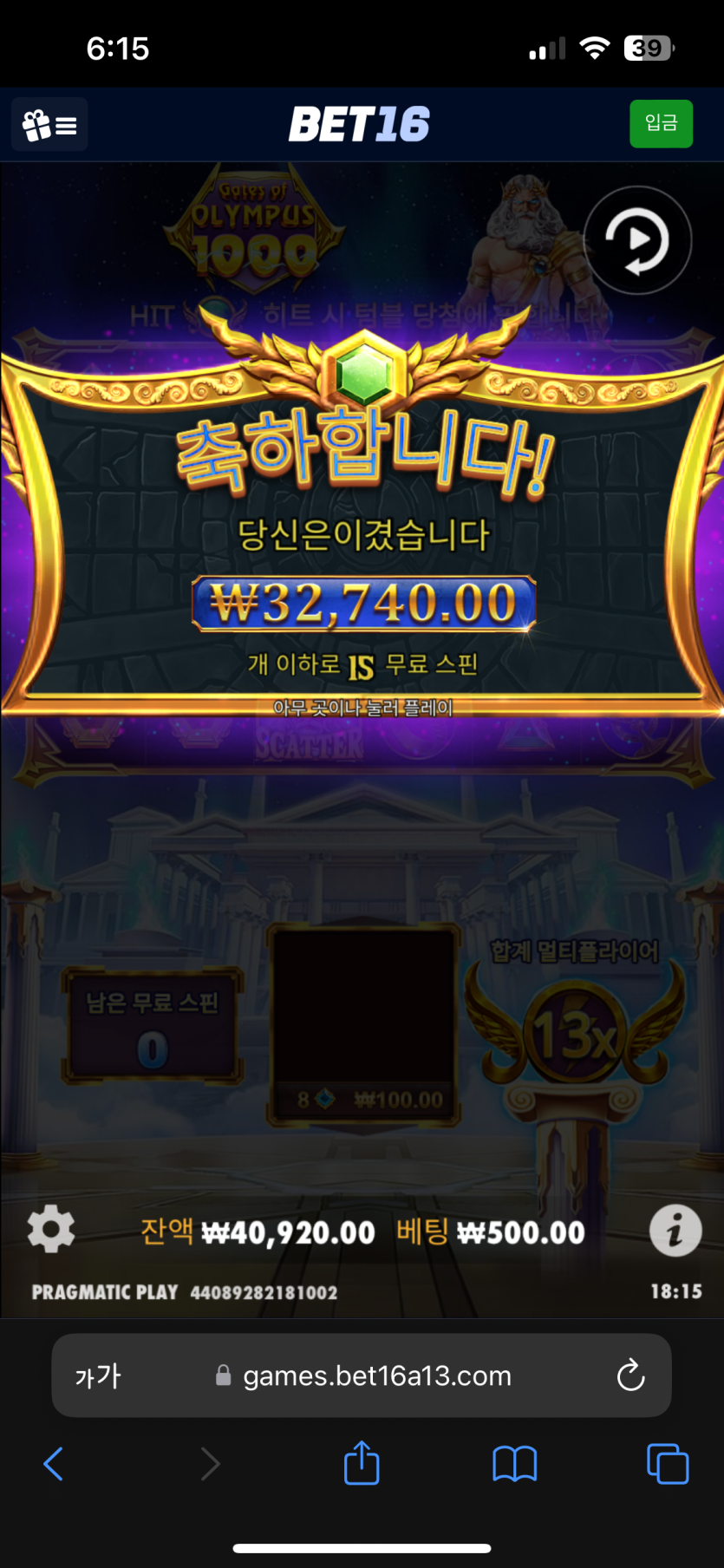 벳16 슬롯후기(0)