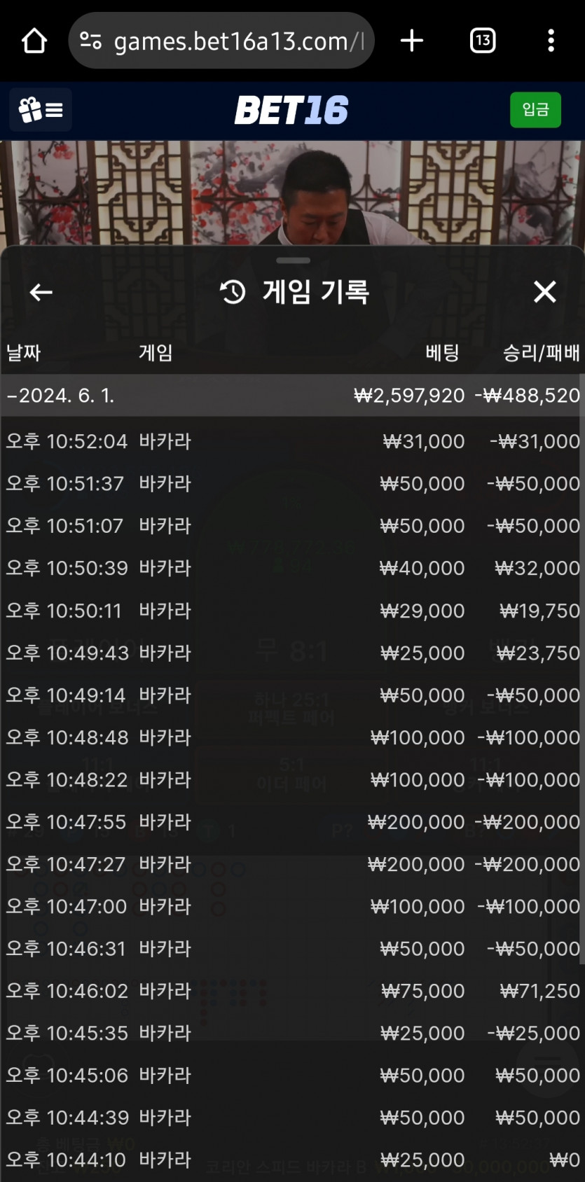 벳16 에볼 후기8(0)