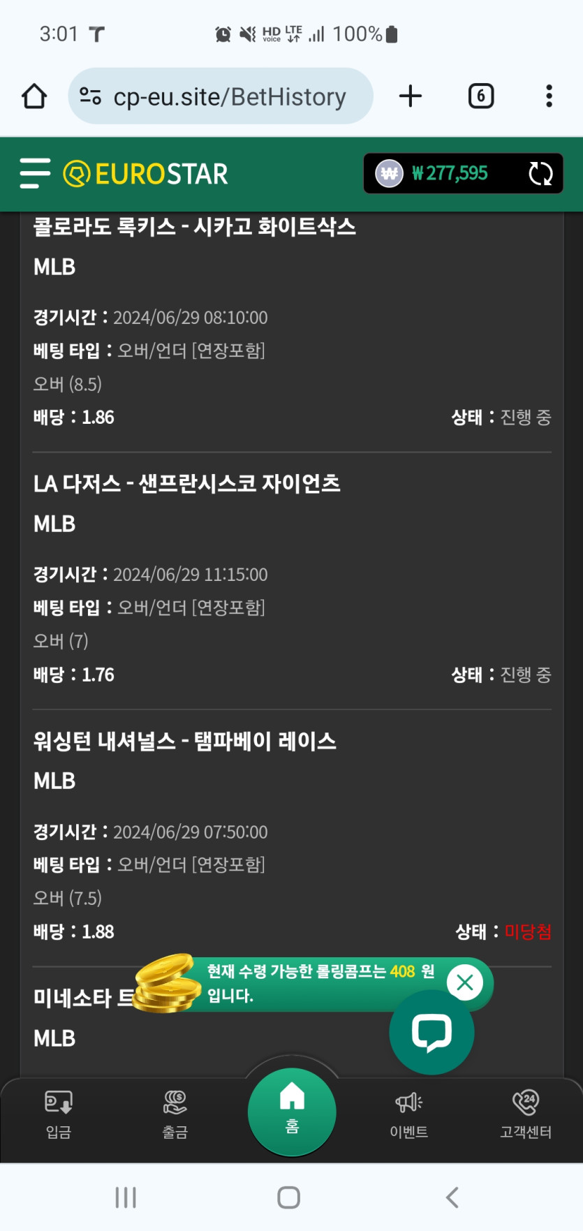 유로스타 후기(0)