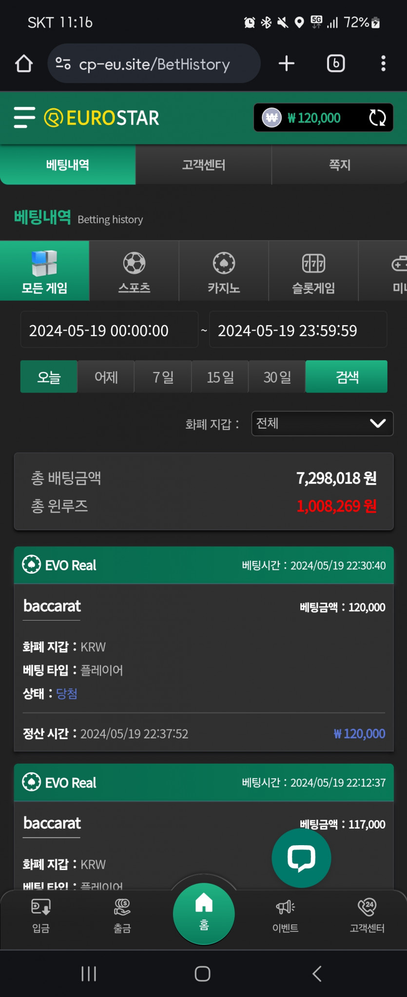유로스타 후기(0)