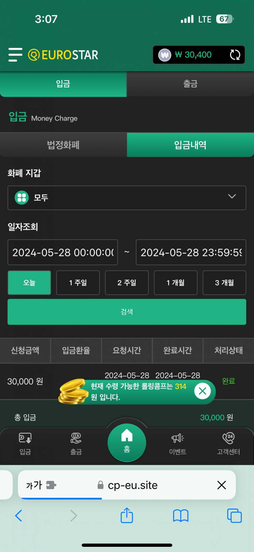 유로후기(0)