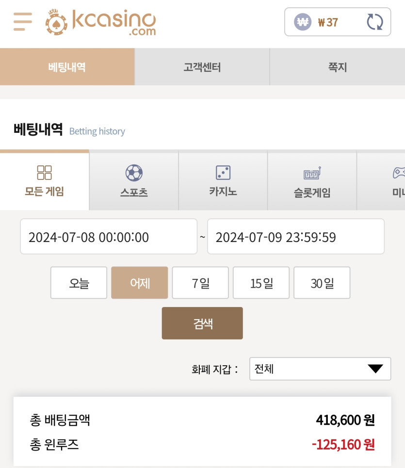 k카지노 후기(0)