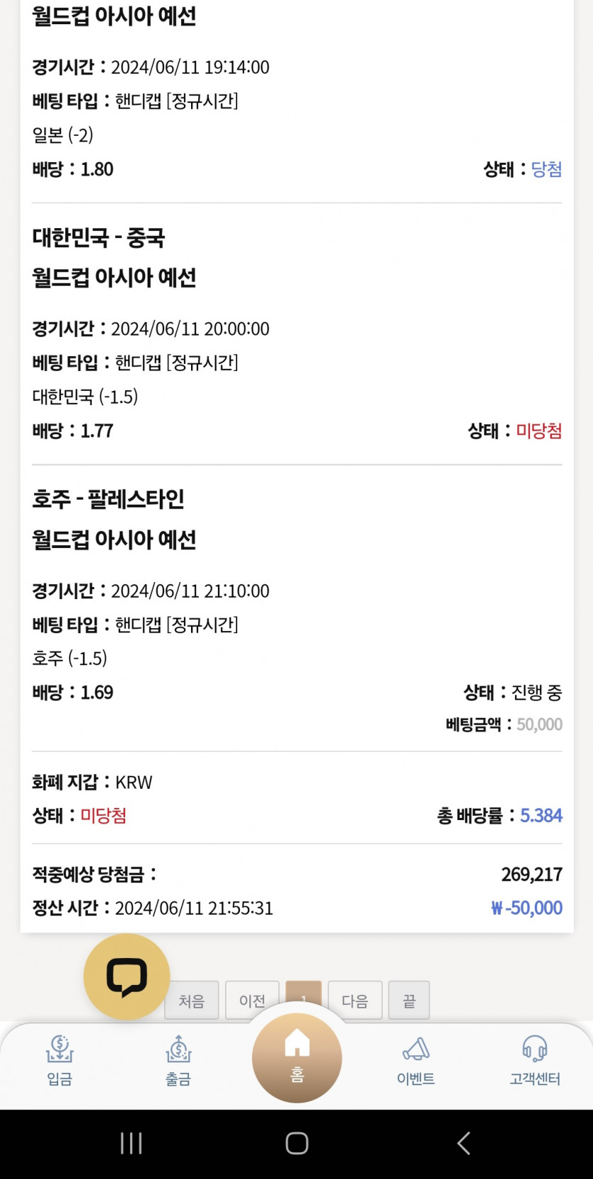 케이카 스포츠 후기(0)