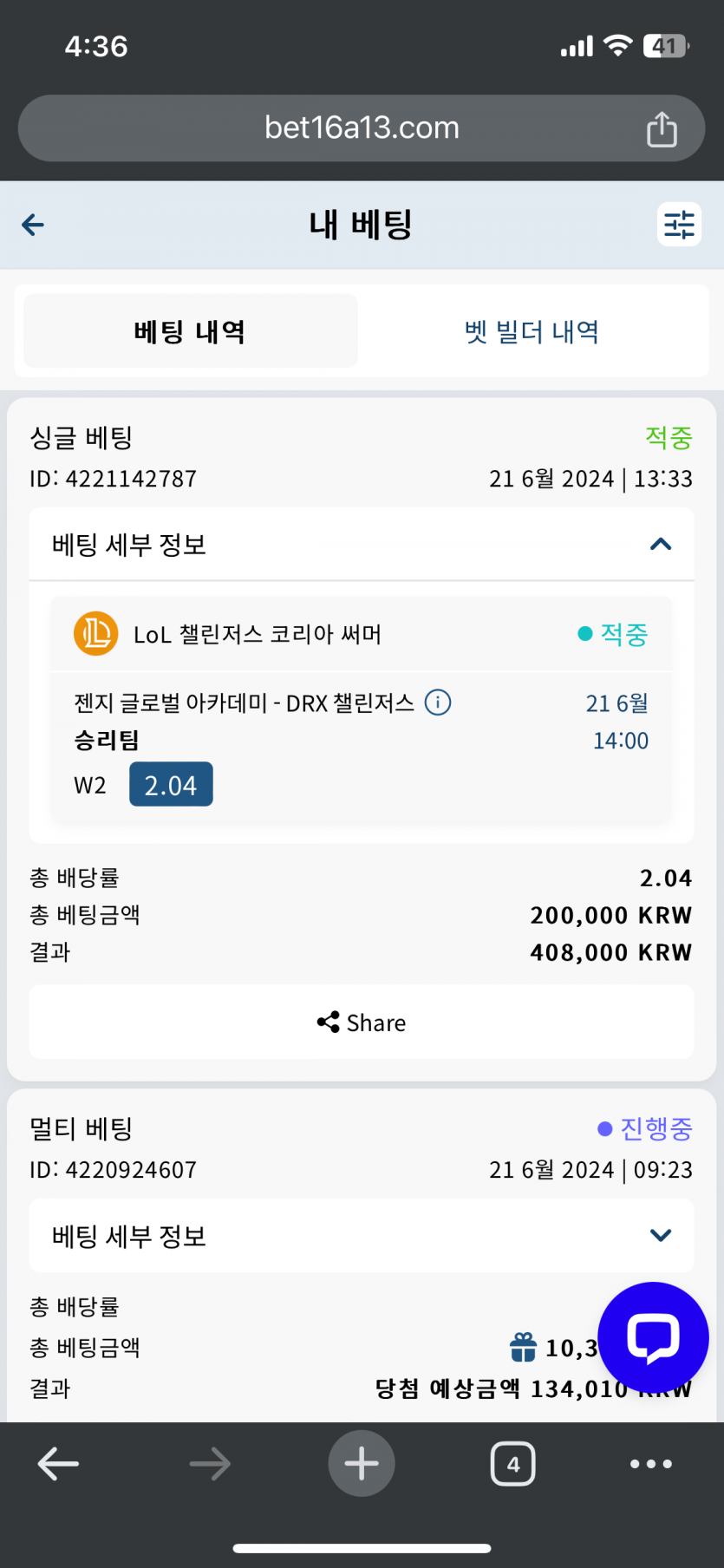 벳16 Lck cl 적중 ㅅㅅ(0)