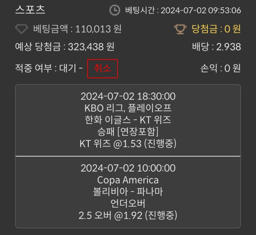비제휴스포츠(0)
