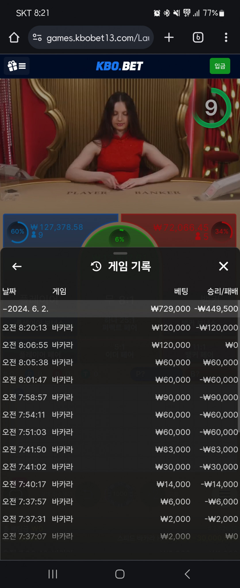 크보벳 후기(0)